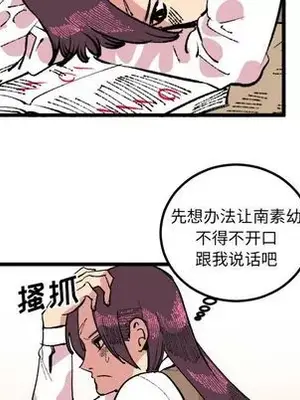 壞朋友 1-37話[完結]_018024
