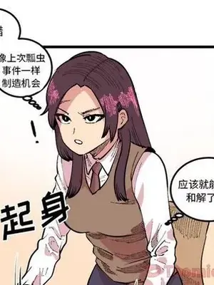 壞朋友 1-37話[完結]_018026