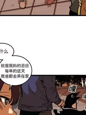 壞朋友 1-37話[完結]_036008