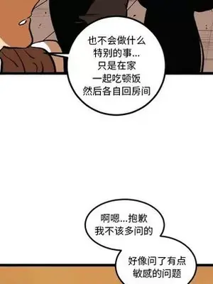 壞朋友 1-37話[完結]_036009