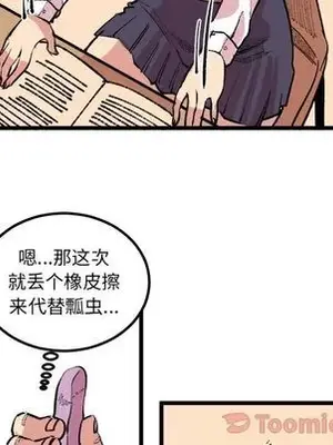 壞朋友 1-37話[完結]_018027