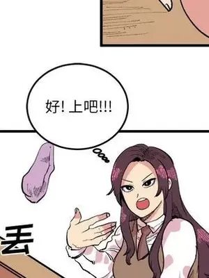 壞朋友 1-37話[完結]_018029