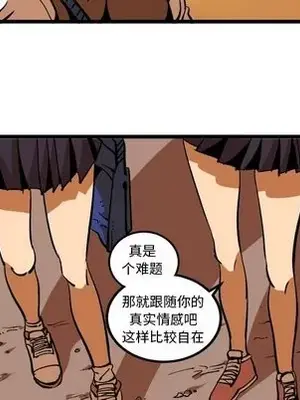 壞朋友 1-37話[完結]_036013