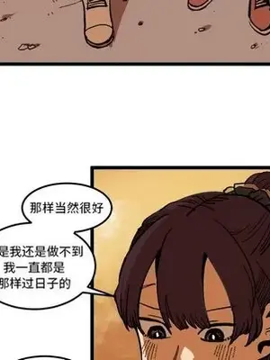 壞朋友 1-37話[完結]_036014