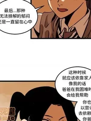 壞朋友 1-37話[完結]_036015