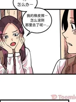 壞朋友 1-37話[完結]_018033