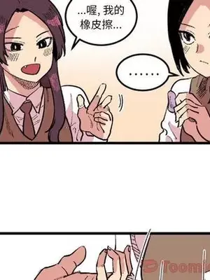 壞朋友 1-37話[完結]_018036