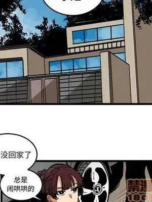 壞朋友 1-37話[完結]_036020