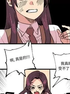 壞朋友 1-37話[完結]_018038