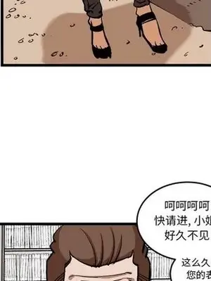 壞朋友 1-37話[完結]_036022