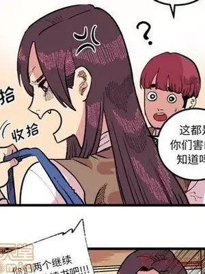 壞朋友 1-37話[完結]_018040