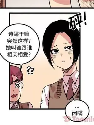 壞朋友 1-37話[完結]_018042