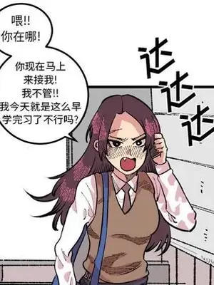 壞朋友 1-37話[完結]_018043