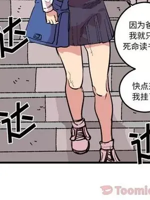 壞朋友 1-37話[完結]_018044