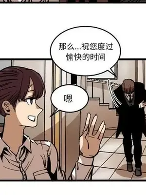 壞朋友 1-37話[完結]_036028