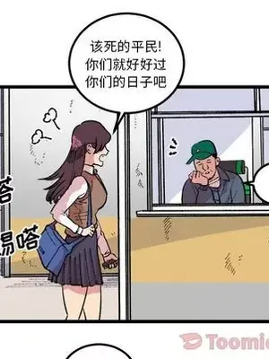 壞朋友 1-37話[完結]_018046