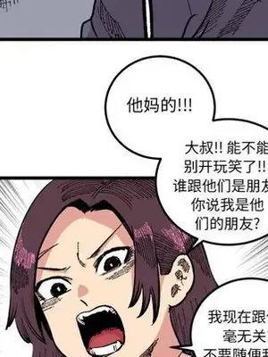 壞朋友 1-37話[完結]_018048