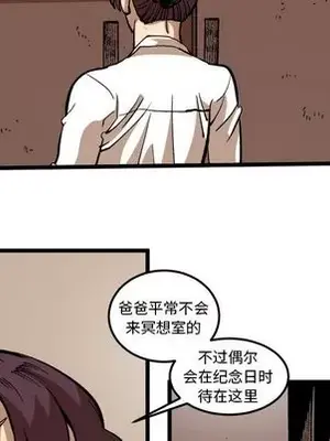 壞朋友 1-37話[完結]_036033