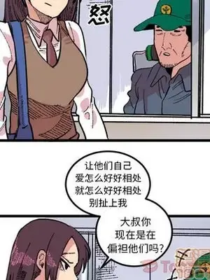 壞朋友 1-37話[完結]_018050