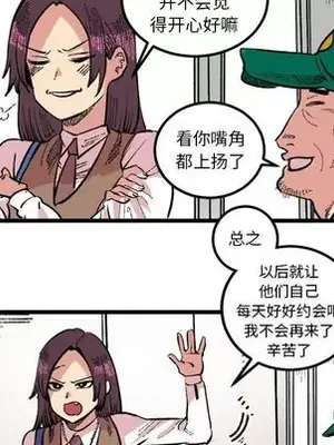 壞朋友 1-37話[完結]_018052