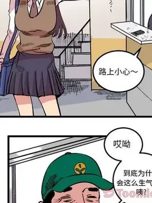 壞朋友 1-37話[完結]_018053