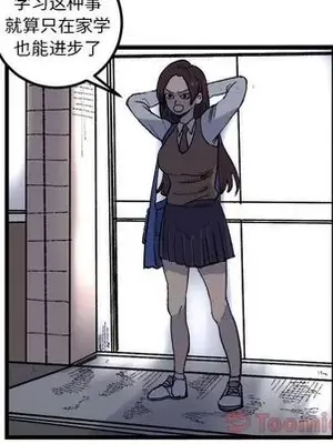 壞朋友 1-37話[完結]_018056