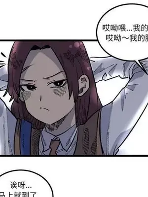 壞朋友 1-37話[完結]_018057