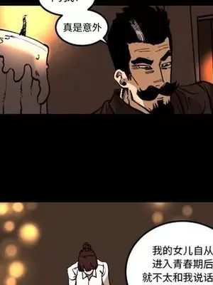 壞朋友 1-37話[完結]_036044