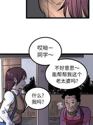 壞朋友 1-37話[完結]_018059