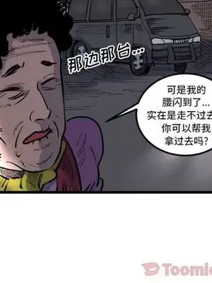 壞朋友 1-37話[完結]_018061