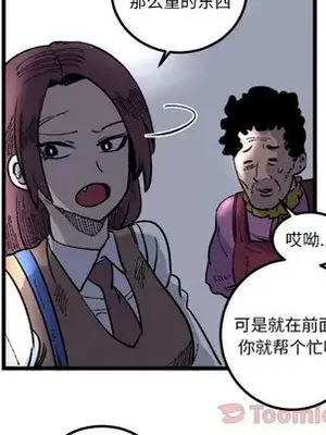 壞朋友 1-37話[完結]_018063