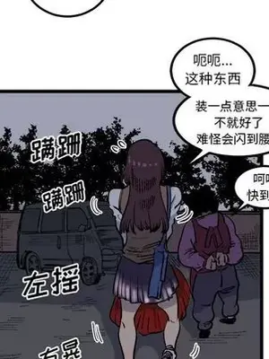 壞朋友 1-37話[完結]_018067