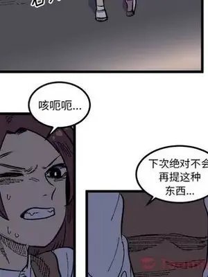 壞朋友 1-37話[完結]_018068