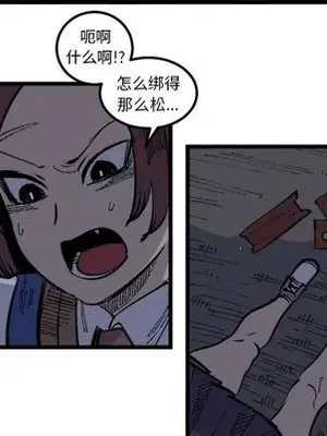 壞朋友 1-37話[完結]_018071