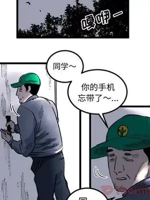 壞朋友 1-37話[完結]_018074