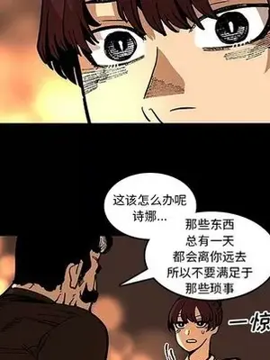 壞朋友 1-37話[完結]_036061