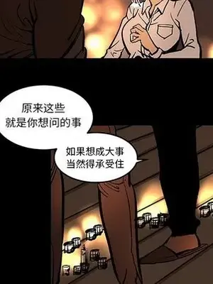 壞朋友 1-37話[完結]_036062