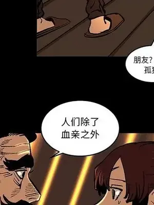 壞朋友 1-37話[完結]_036063