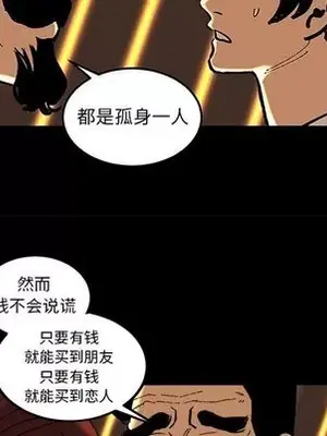 壞朋友 1-37話[完結]_036064