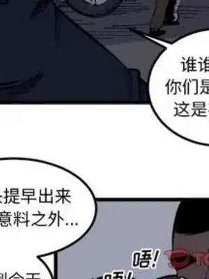 壞朋友 1-37話[完結]_019002