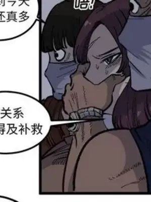 壞朋友 1-37話[完結]_019003