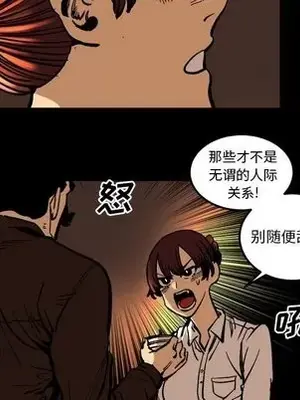 壞朋友 1-37話[完結]_036066