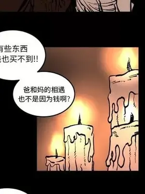 壞朋友 1-37話[完結]_036067