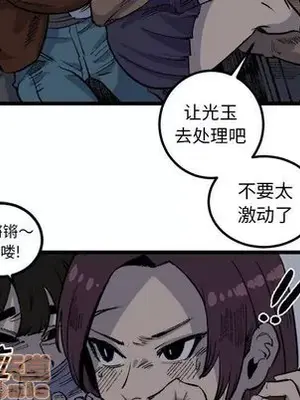 壞朋友 1-37話[完結]_019005