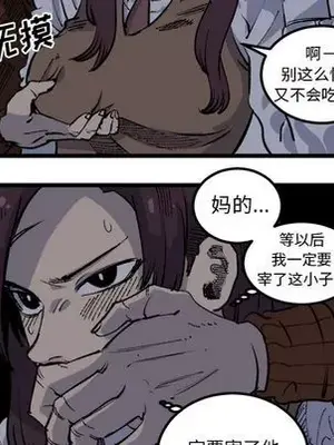 壞朋友 1-37話[完結]_019007