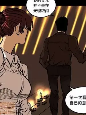 壞朋友 1-37話[完結]_036070