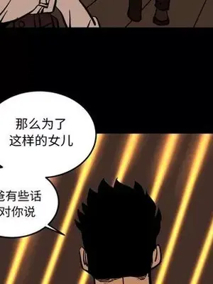 壞朋友 1-37話[完結]_036071