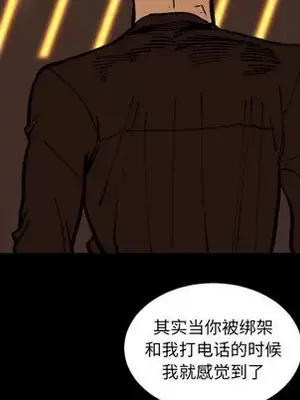 壞朋友 1-37話[完結]_036072