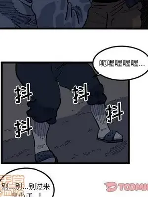 壞朋友 1-37話[完結]_019010