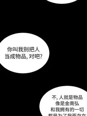 壞朋友 1-37話[完結]_036073